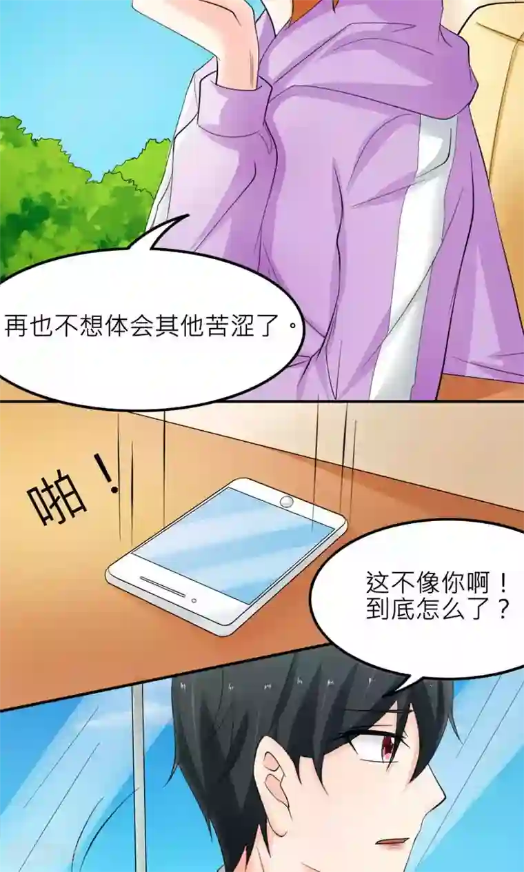 反转吧，女神大人！最终话