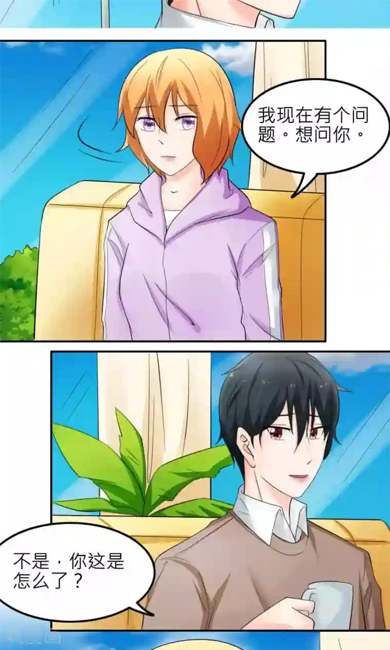 反转吧，女神大人！最终话