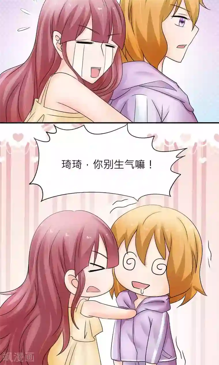 反转吧，女神大人！最终话