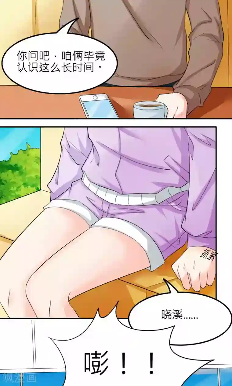 反转吧，女神大人！最终话