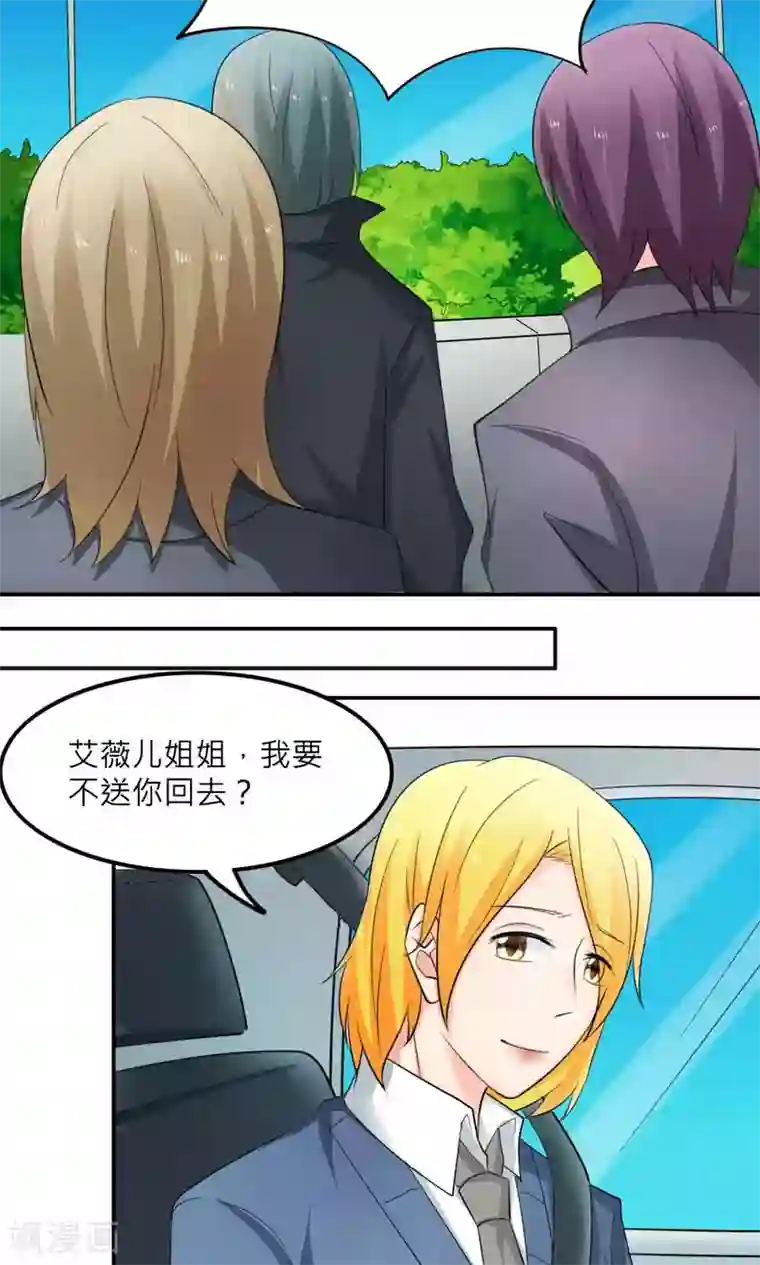 反转吧，女神大人！最终话