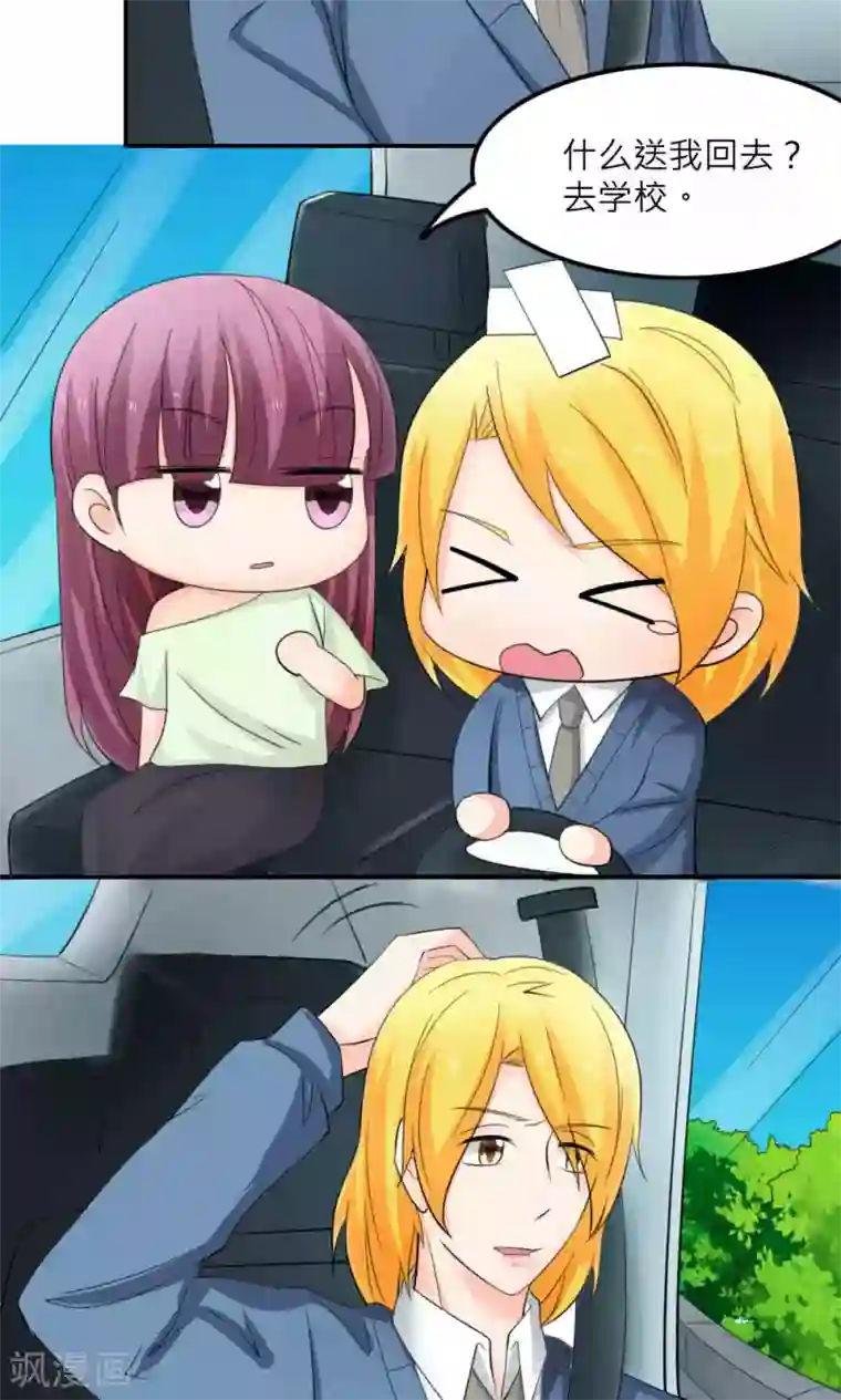 反转吧，女神大人！最终话