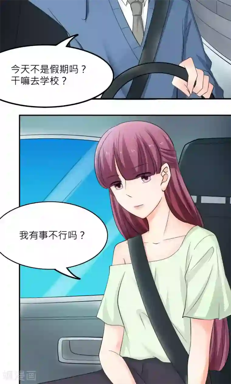 反转吧，女神大人！最终话