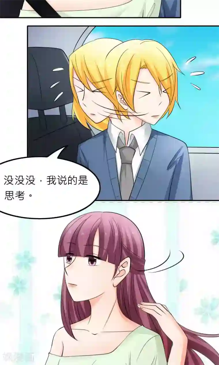 反转吧，女神大人！最终话