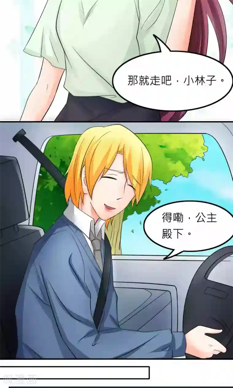 反转吧，女神大人！最终话