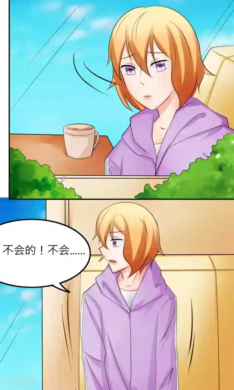 反转吧，女神大人！最终话