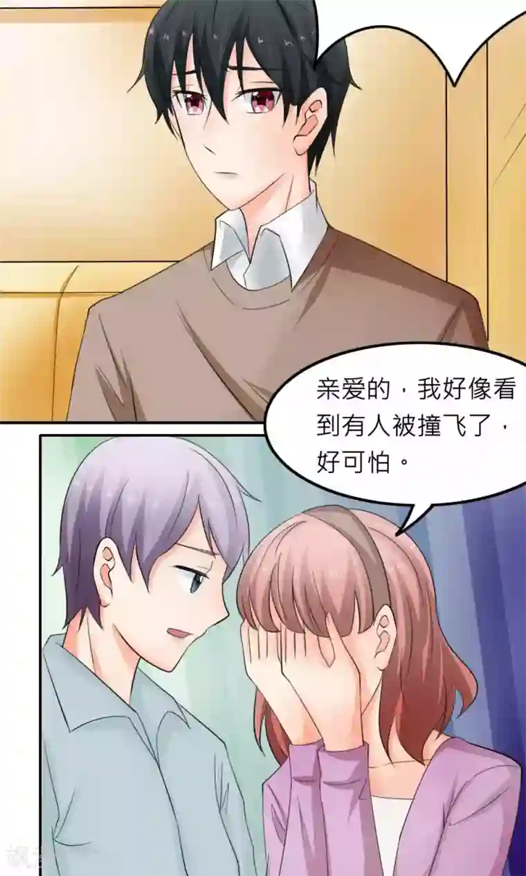 反转吧，女神大人！最终话