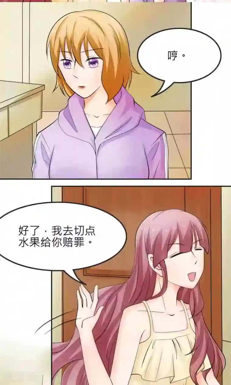 反转吧，女神大人！最终话