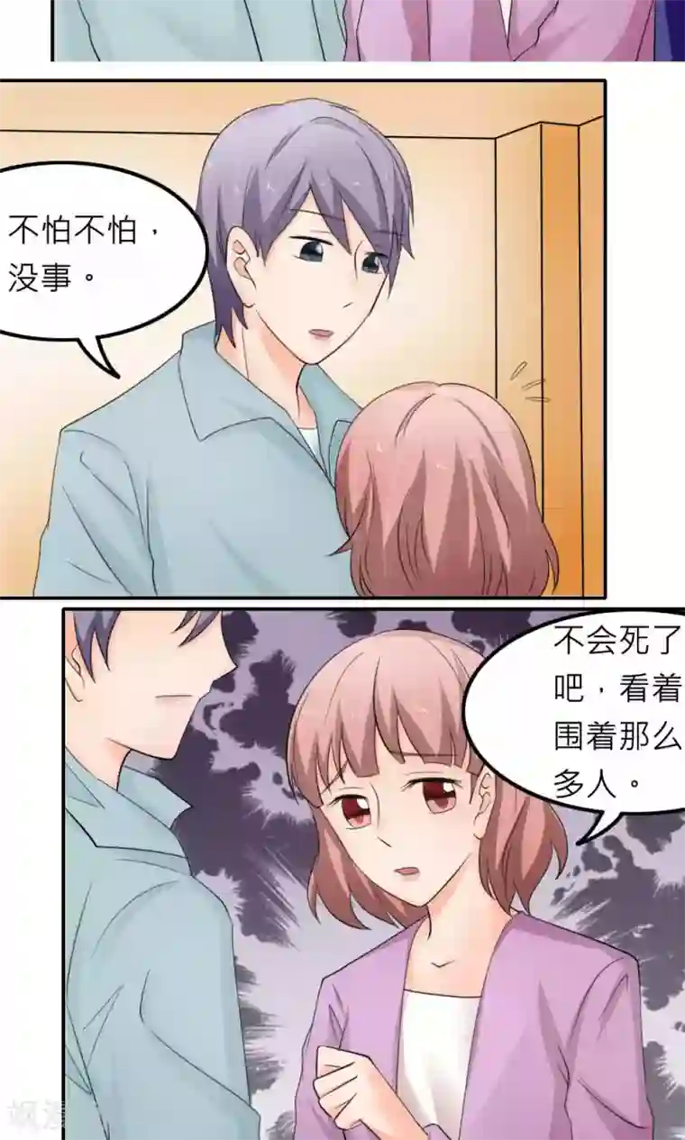 反转吧，女神大人！最终话