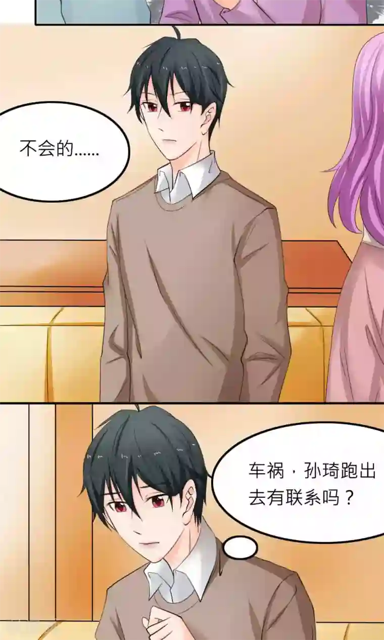 反转吧，女神大人！最终话