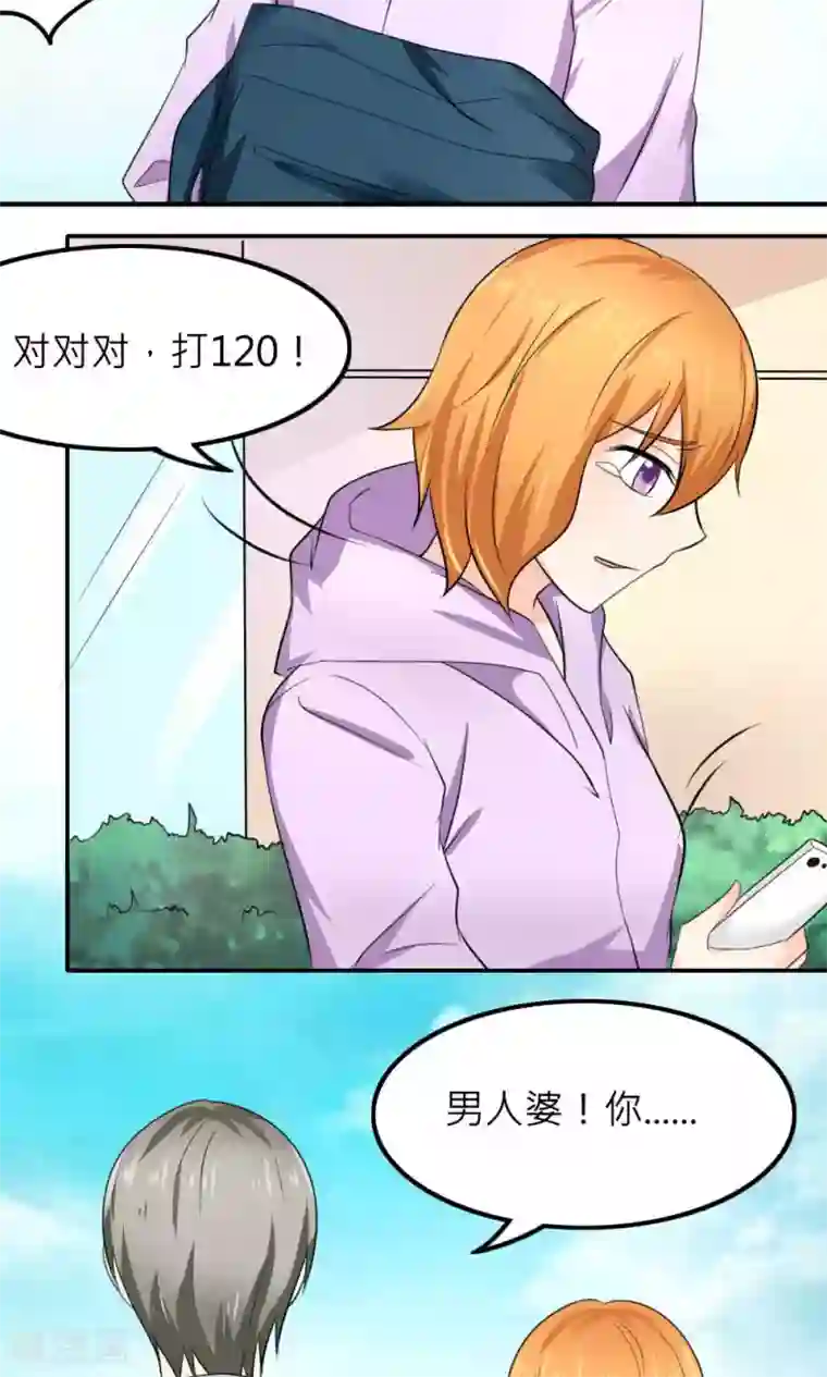 反转吧，女神大人！最终话