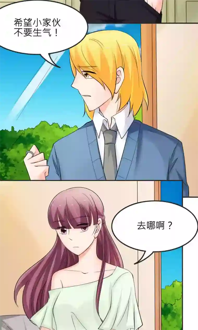 反转吧，女神大人！最终话