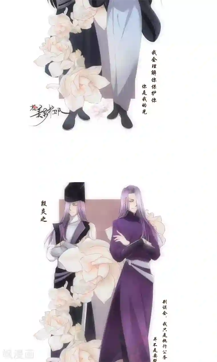 花美男护卫队预告