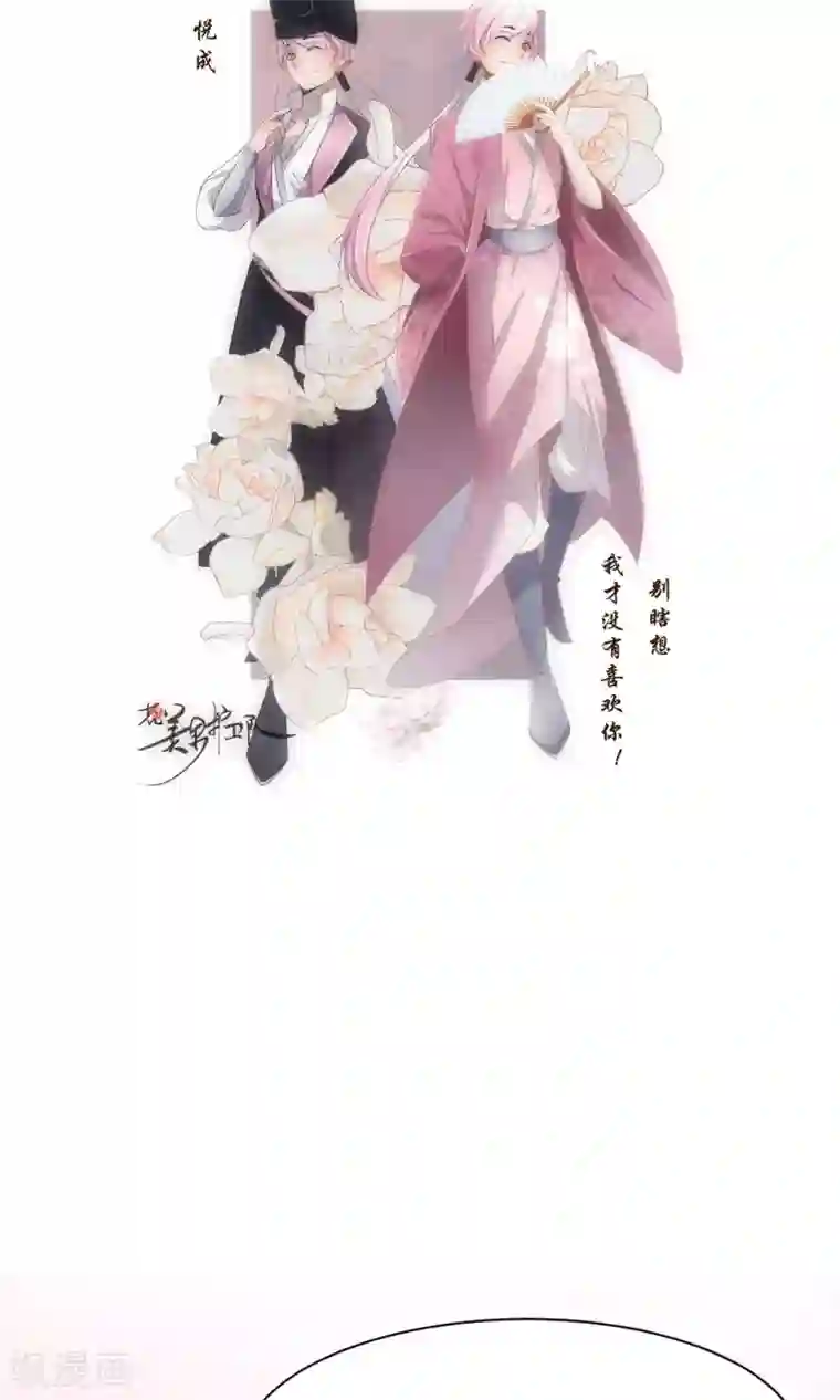 花美男护卫队预告