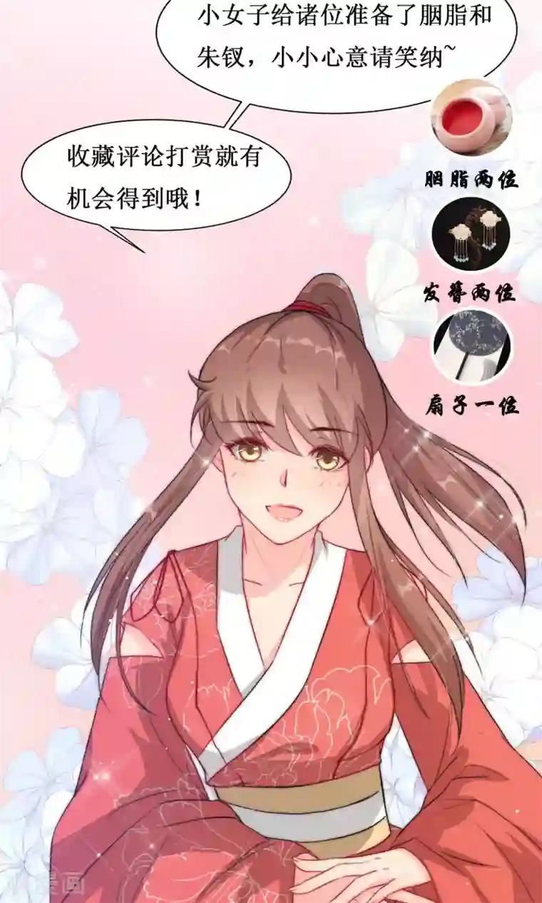 花美男护卫队预告