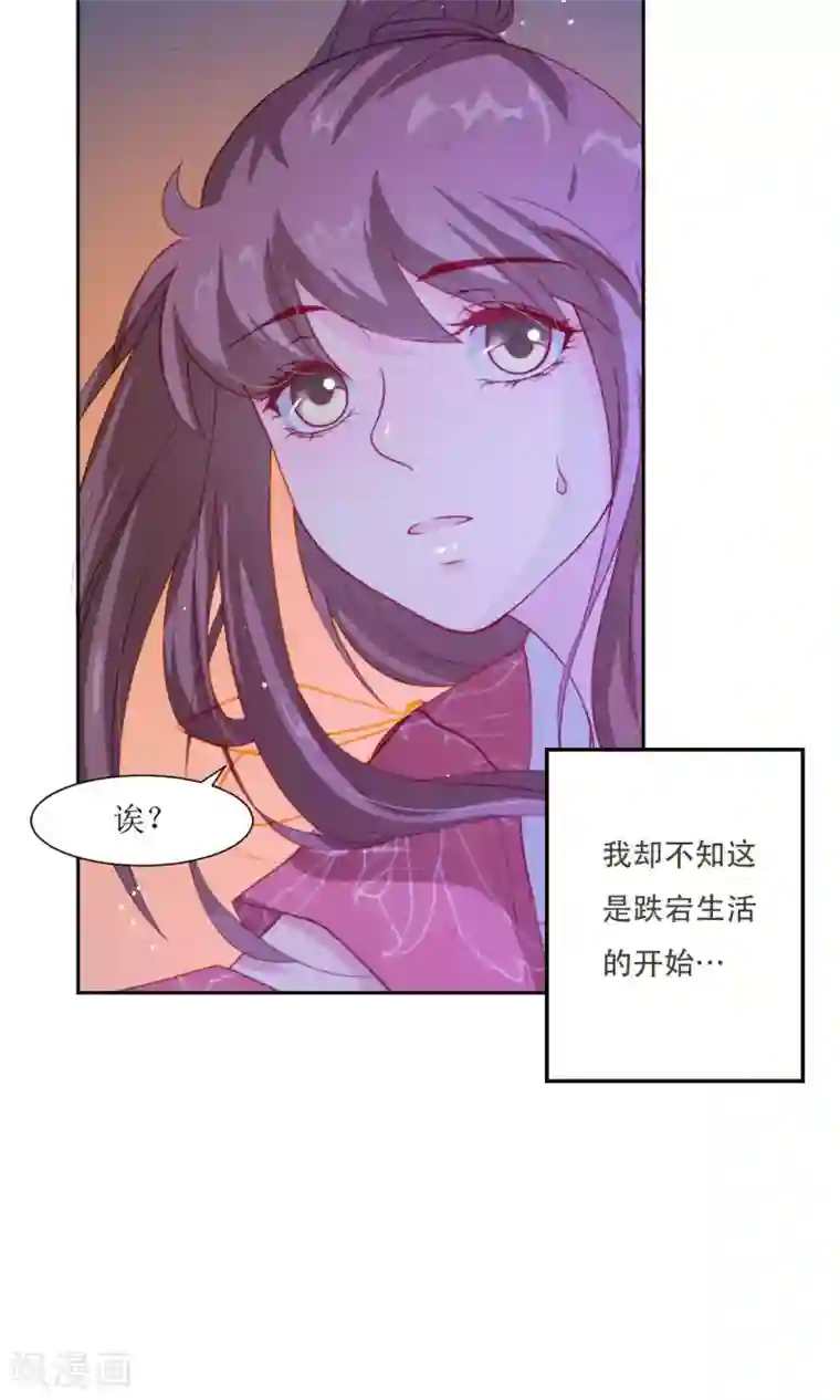 花美男护卫队预告