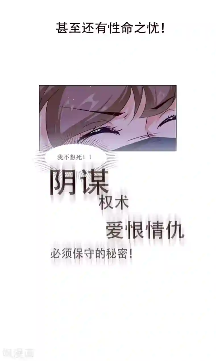 花美男护卫队预告