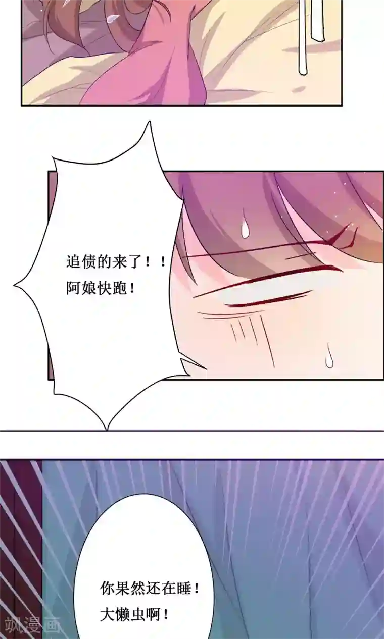 花美男护卫队序章 超强组合登场