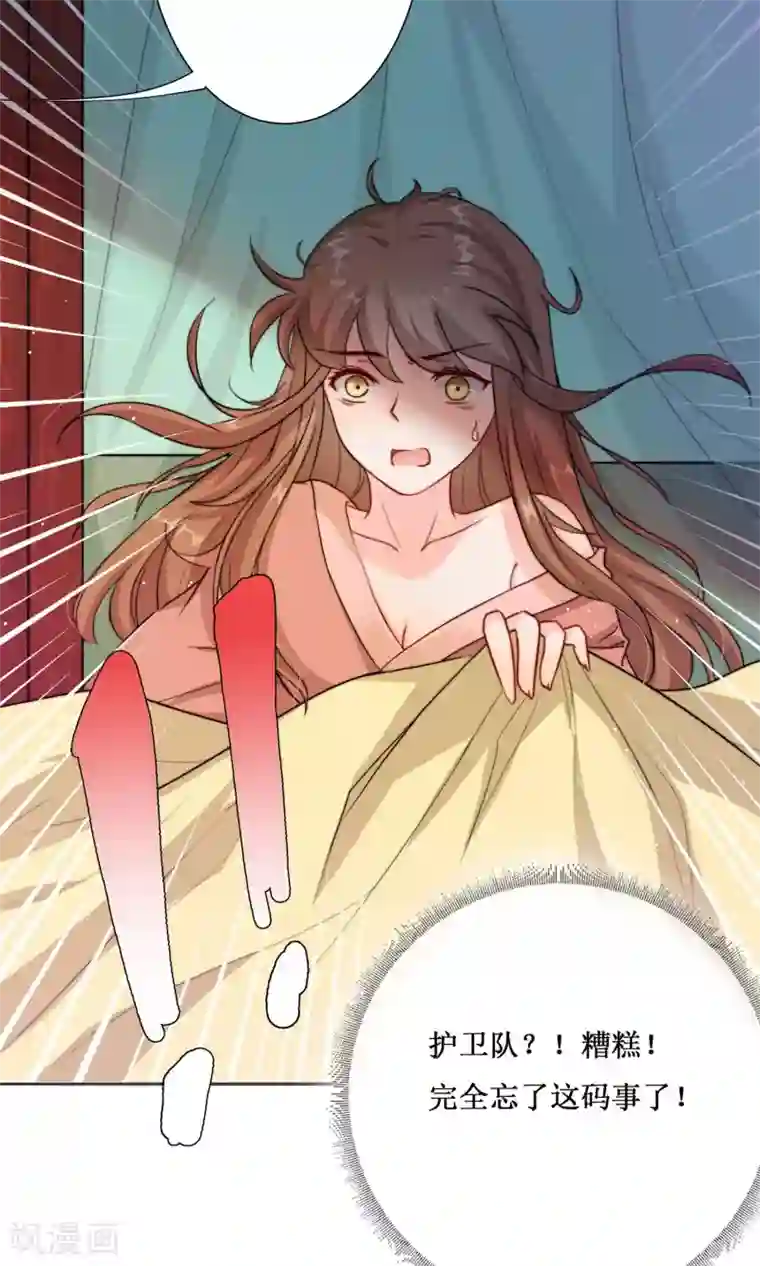 花美男护卫队序章 超强组合登场