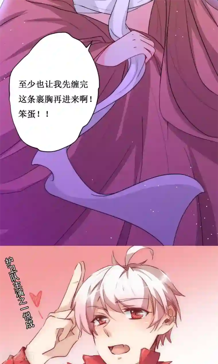 花美男护卫队序章 超强组合登场