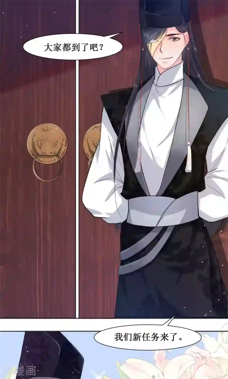 花美男护卫队序章 超强组合登场