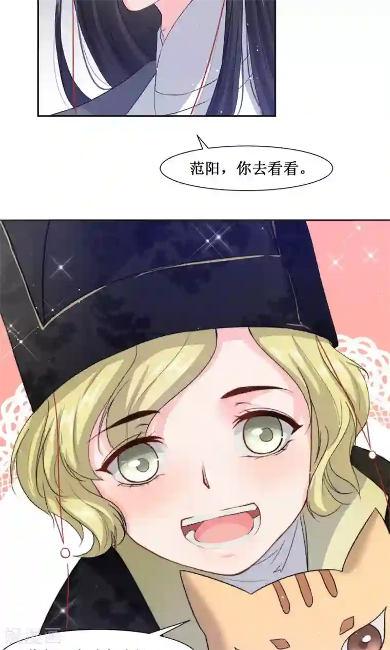 花美男护卫队序章 超强组合登场