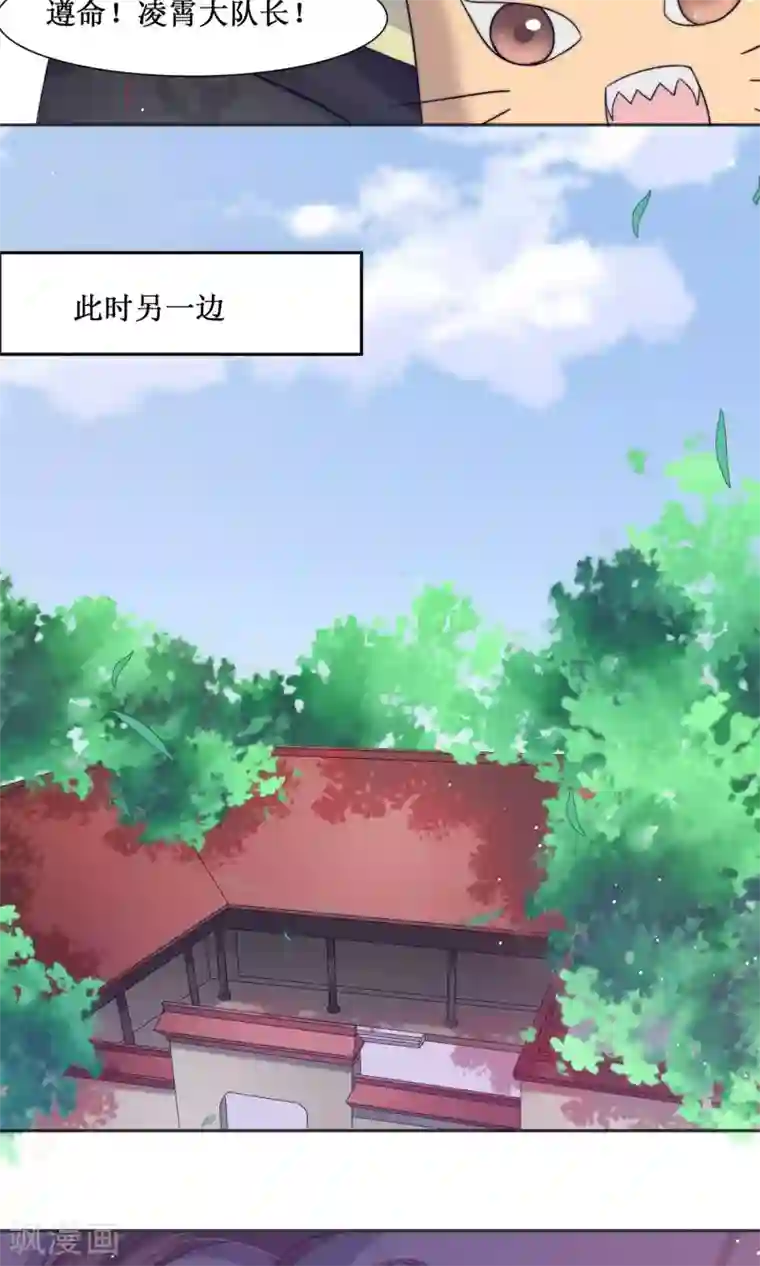 花美男护卫队序章 超强组合登场