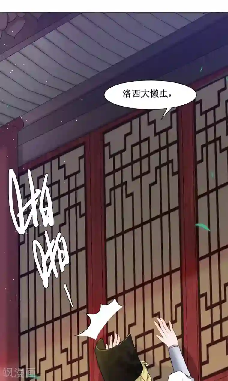 花美男护卫队序章 超强组合登场