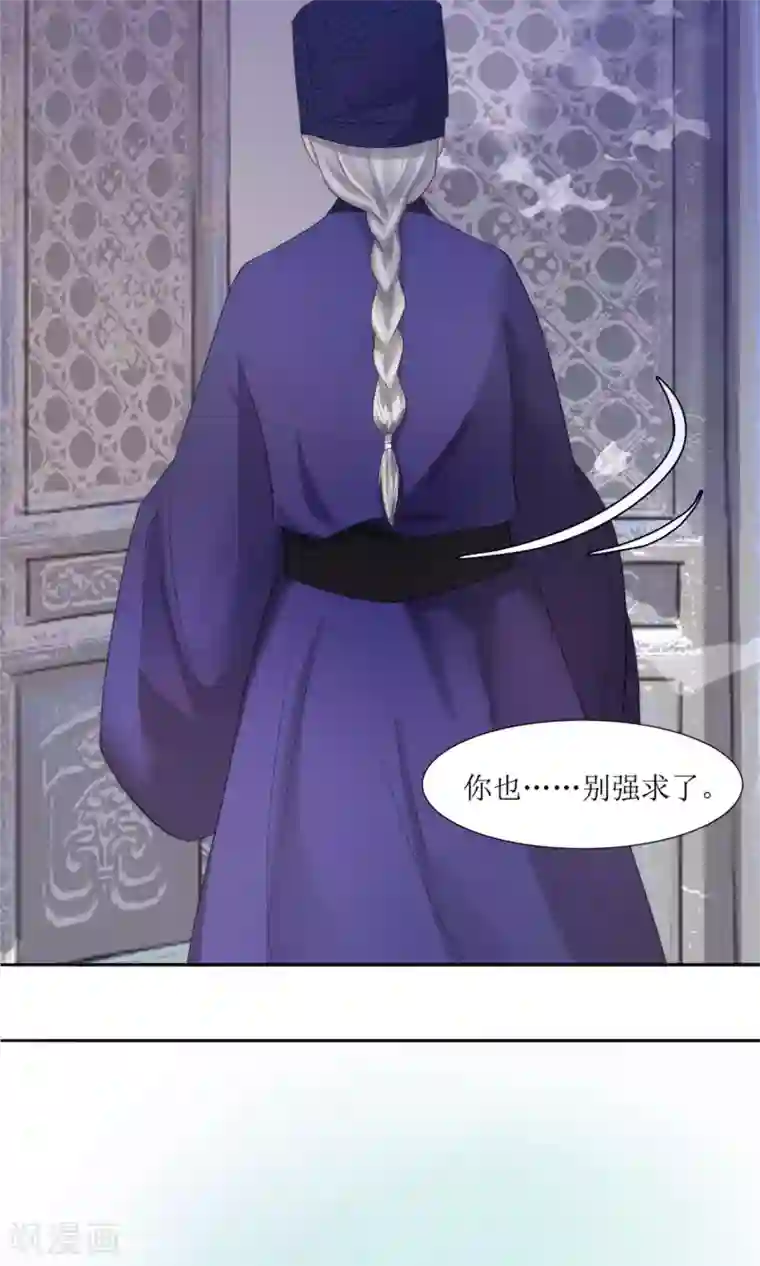 花美男护卫队第1话 邂逅