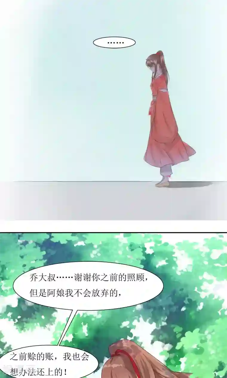 花美男护卫队第1话 邂逅