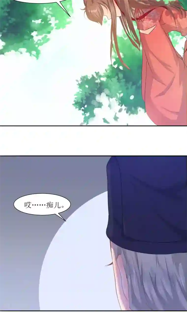 花美男护卫队第1话 邂逅