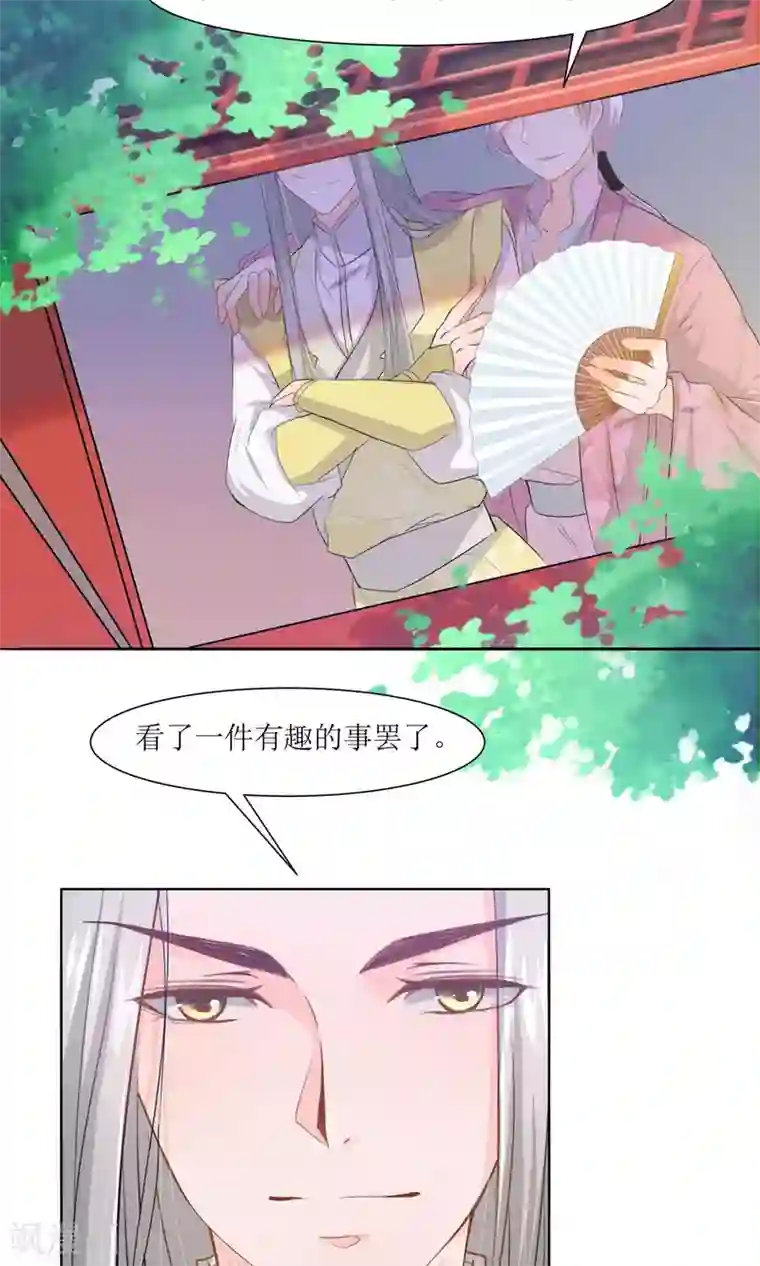 花美男护卫队第1话 邂逅