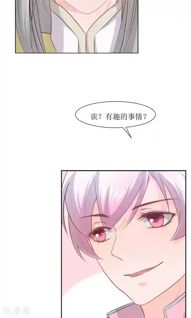 花美男护卫队第1话 邂逅