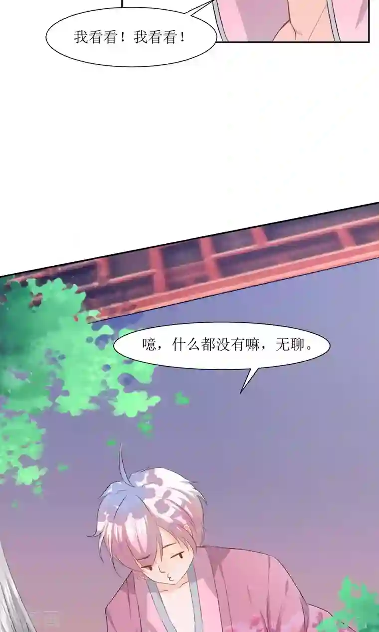 花美男护卫队第1话 邂逅