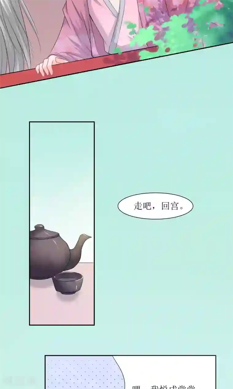 花美男护卫队第1话 邂逅