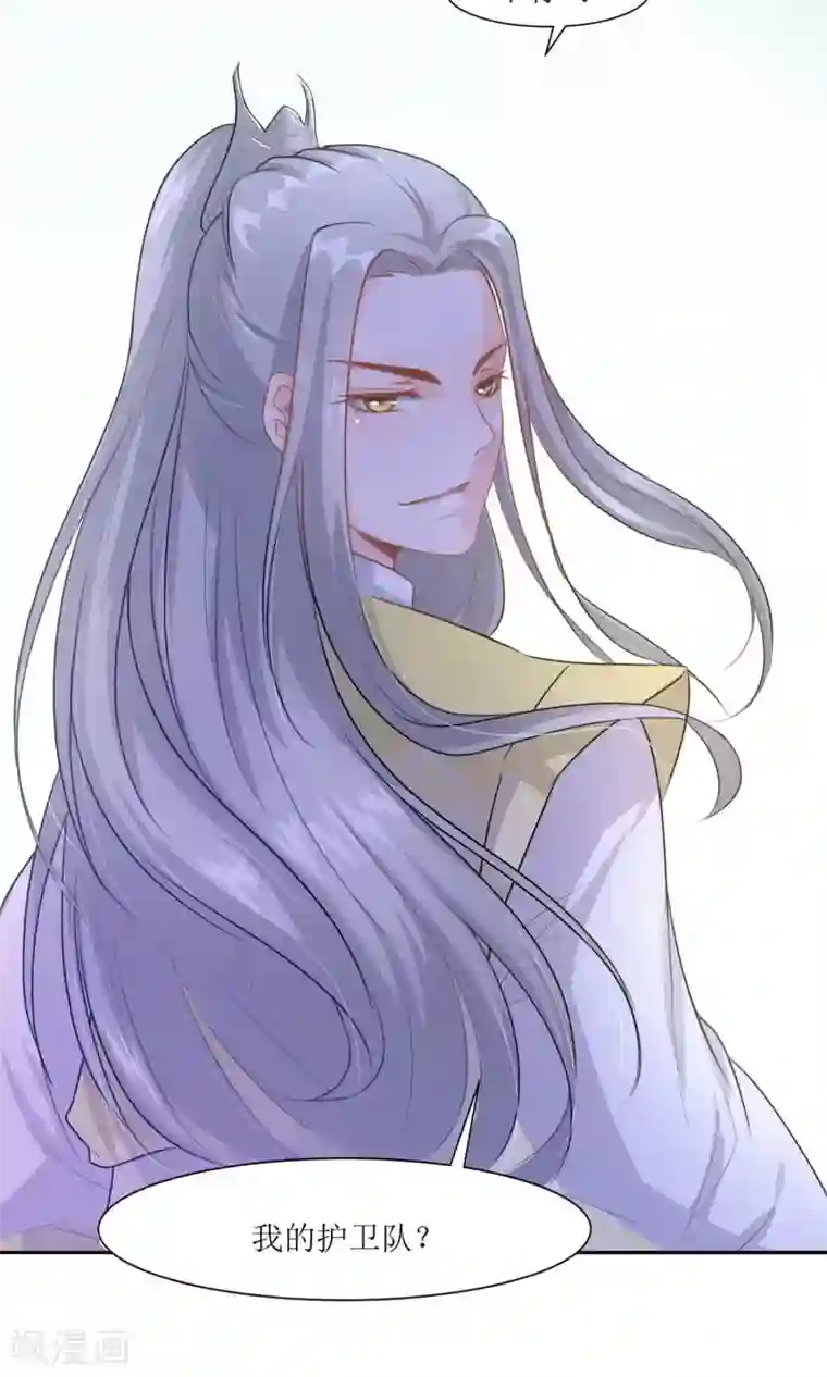 花美男护卫队第1话 邂逅