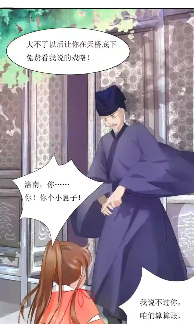 花美男护卫队第1话 邂逅