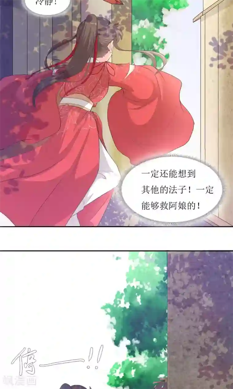 花美男护卫队第1话 邂逅