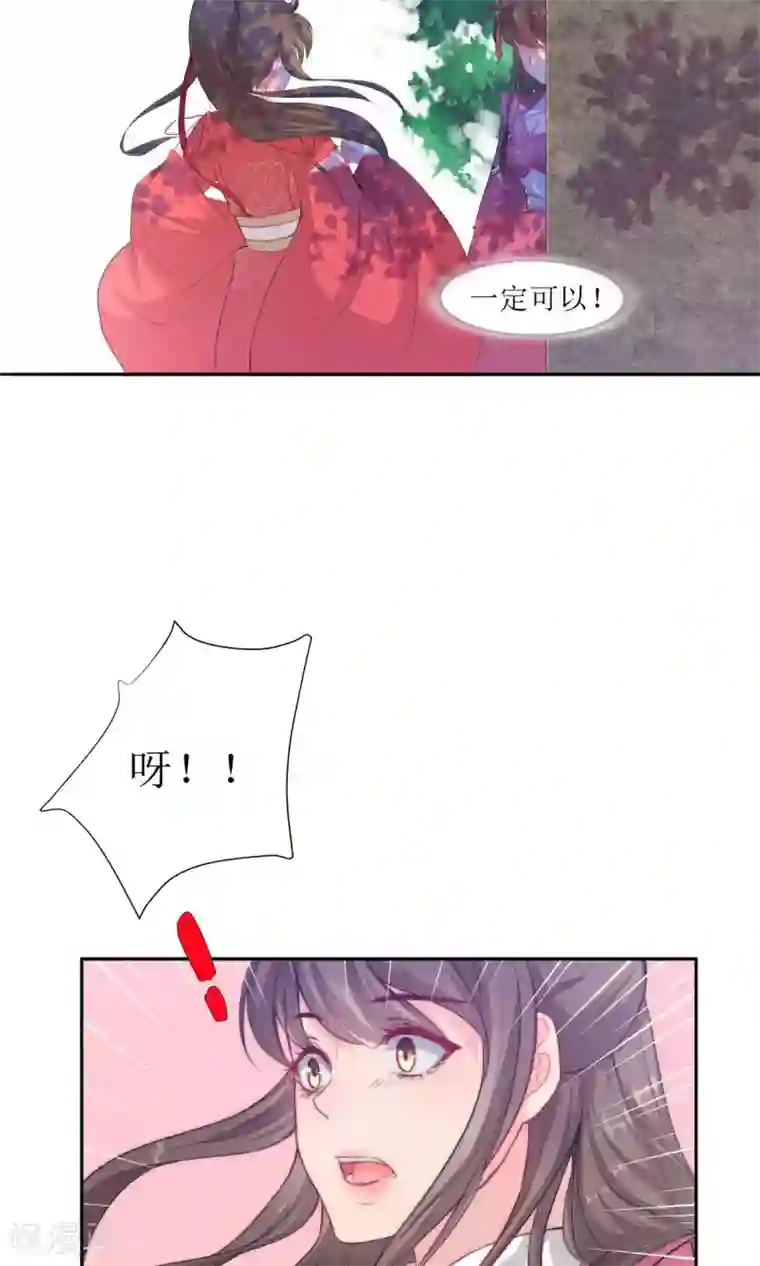 花美男护卫队第1话 邂逅