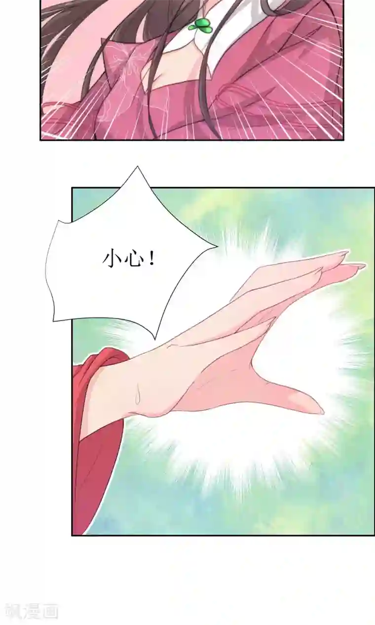 花美男护卫队第1话 邂逅