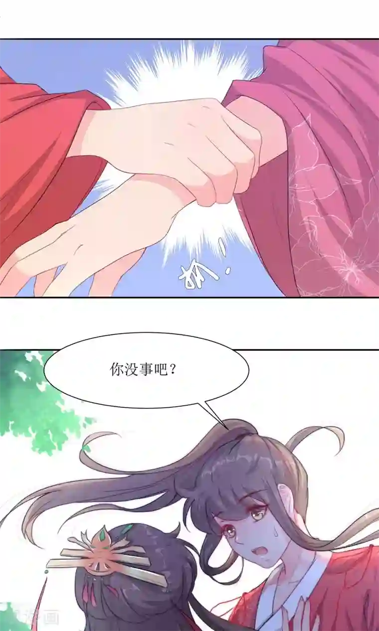 花美男护卫队第1话 邂逅