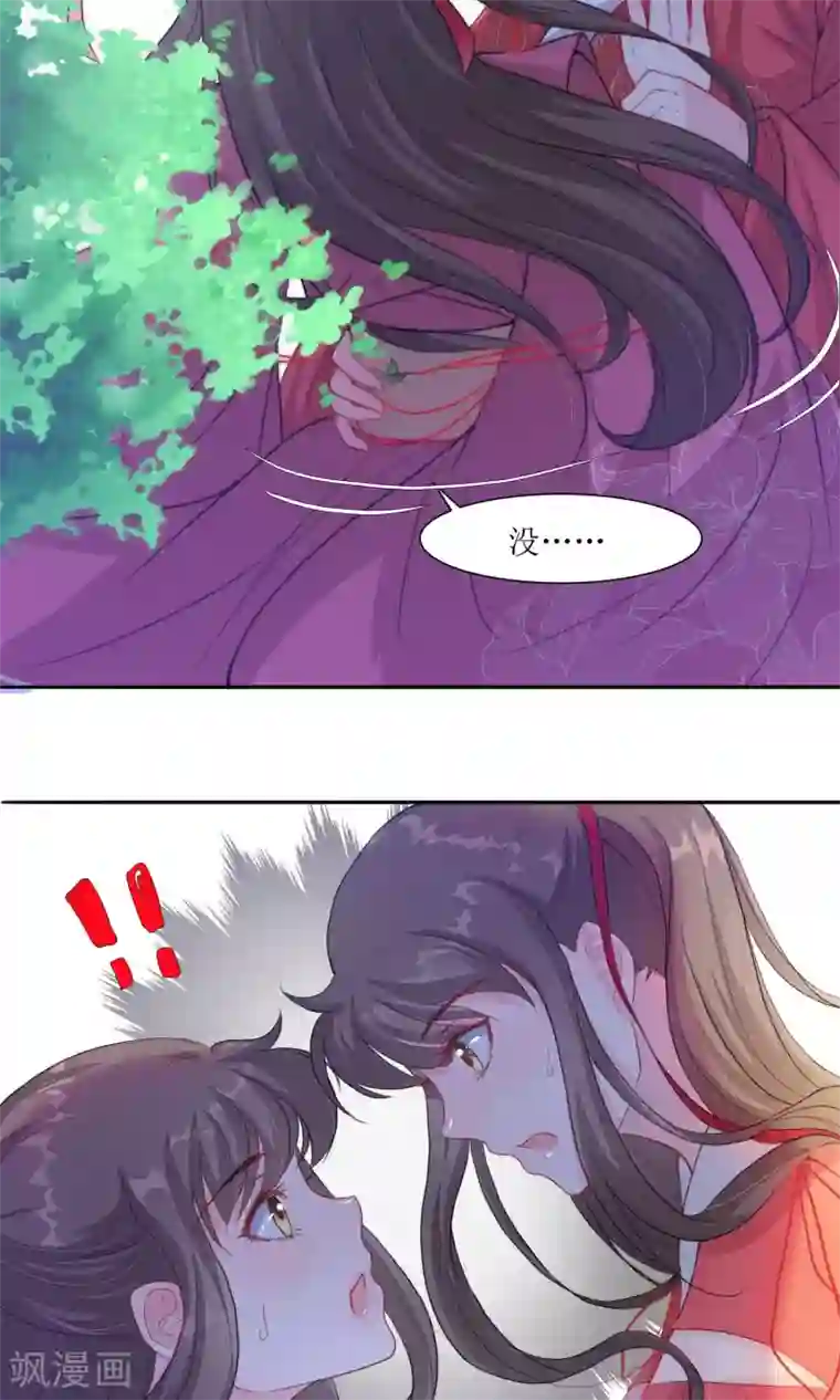 花美男护卫队第1话 邂逅