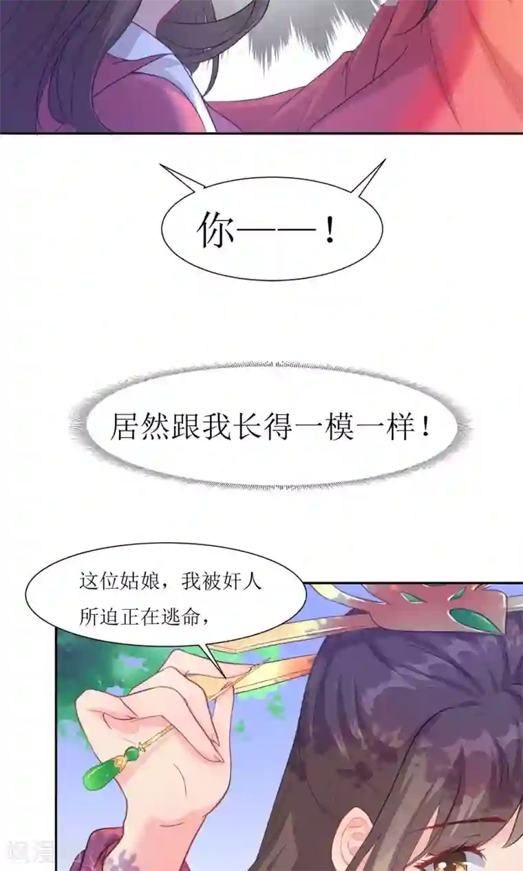 花美男护卫队第1话 邂逅