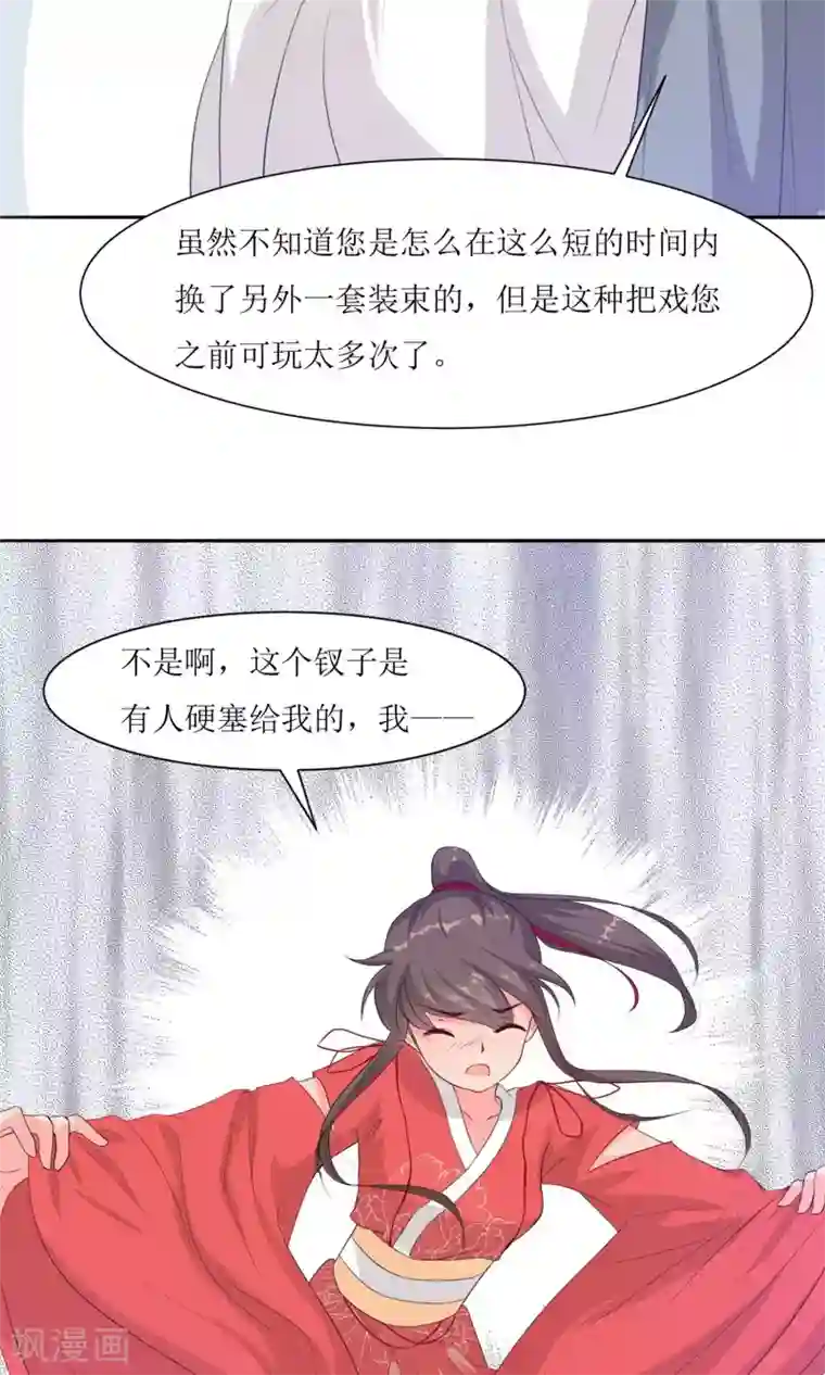 花美男护卫队第1话 邂逅