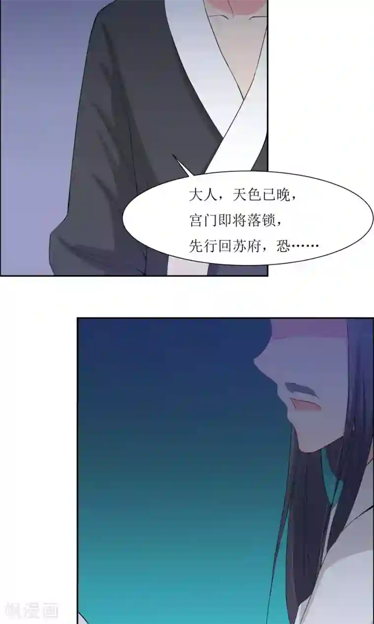 花美男护卫队第1话 邂逅