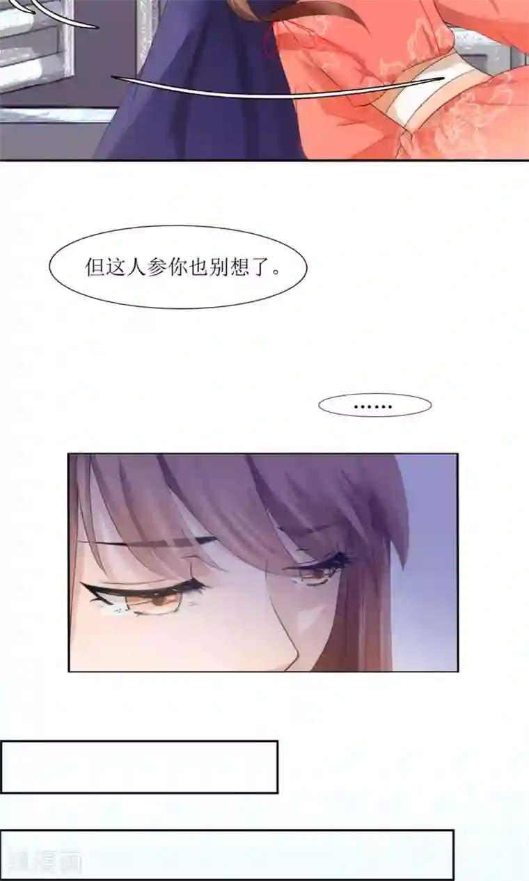 花美男护卫队第1话 邂逅