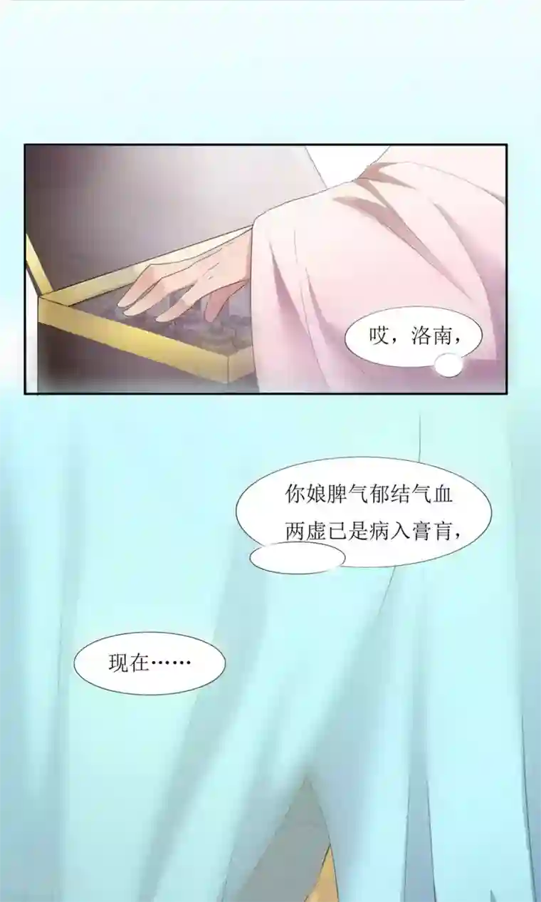 花美男护卫队第1话 邂逅