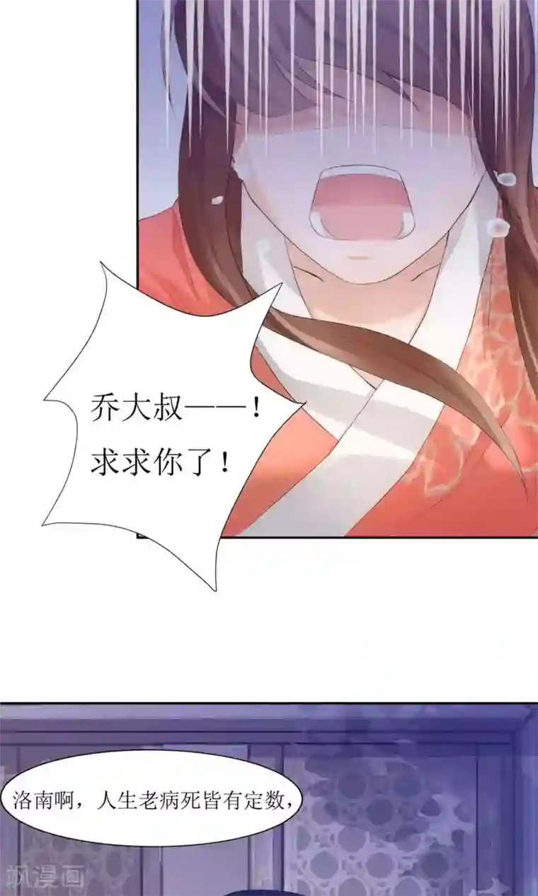 花美男护卫队第1话 邂逅