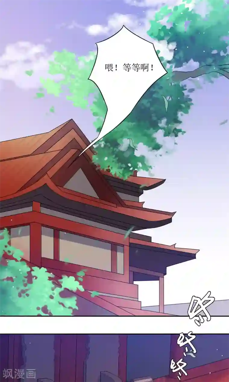 花美男护卫队第2话 调换身份