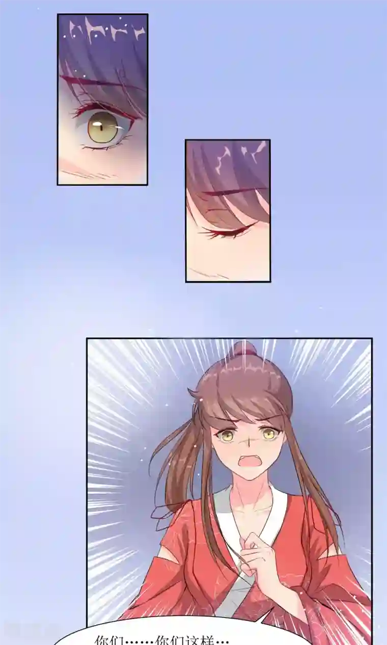 花美男护卫队第2话 调换身份